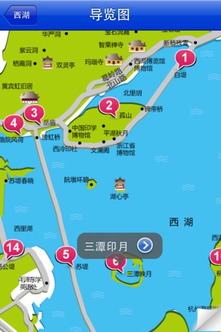 爱旅游·杭州 screenshot 4