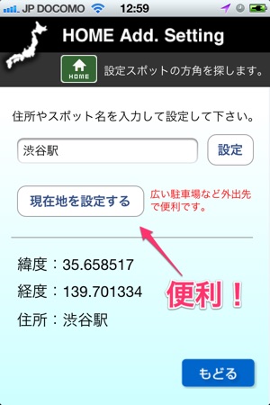 TokyoSkyTree(圖4)-速報App