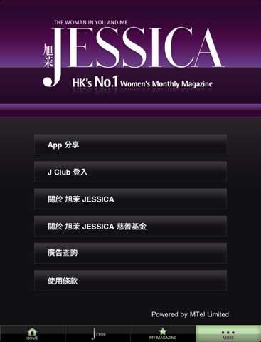 旭茉JESSICA For iPad screenshot 4
