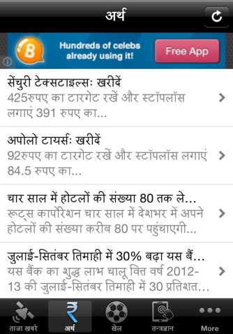 Samachar - Hindi News Reader screenshot 3
