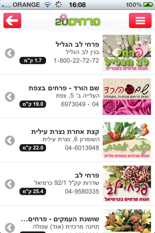 פרחים screenshot 3