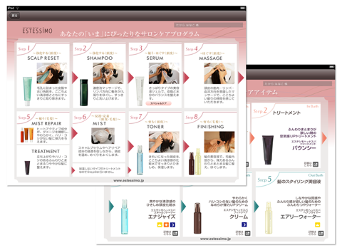 iBeauty (エステシモ) screenshot 4