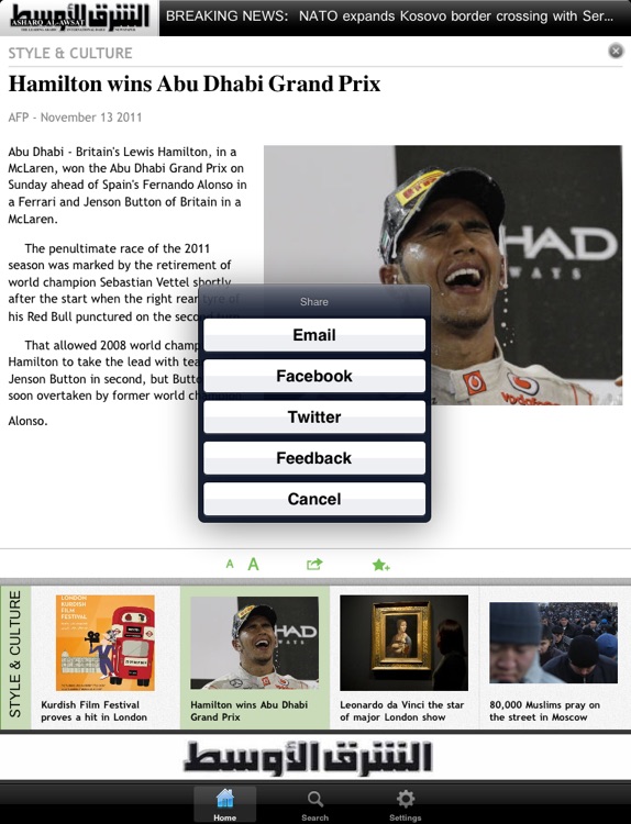 Asharq Alawsat (for iPad) screenshot-4