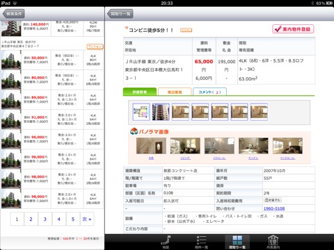 店頭案内 screenshot 4