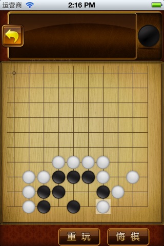 围棋基础死活800题 screenshot 4