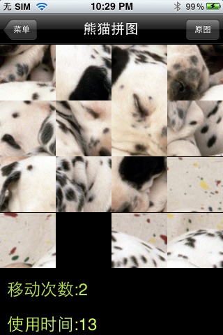 JigsawPuzzle SlidingBlock screenshot 3