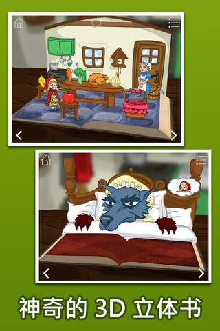 StoryToys Grimm’s Collection screenshot 4