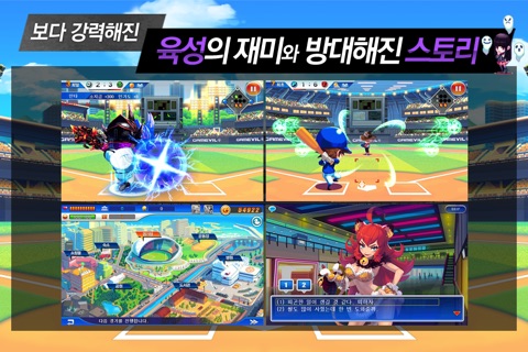 Baseball Superstars® 2012. screenshot 2