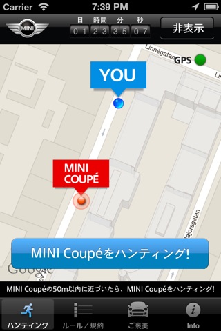 MINI COUPEハンティング大作戦 screenshot 3