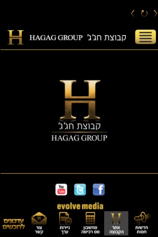 Hagag-Group ltd קבוצת חג'ג' בעמ screenshot 2