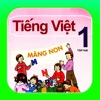 Sách tiếng Việt Lớp 1 tập 2