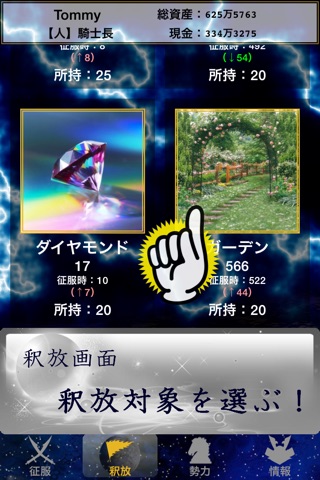 神魔人・霸者 screenshot 3