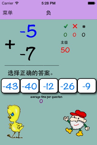 Unicorn Math III screenshot 2