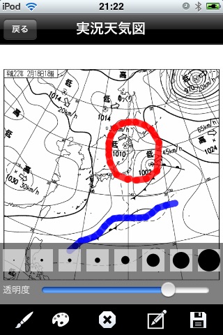 WeatherMap Browser Japan screenshot 4