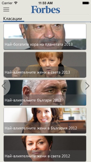 Forbes Bulgaria(圖2)-速報App