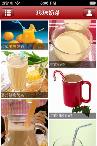 珍珠奶茶 screenshot 3