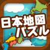 日本地図パズル