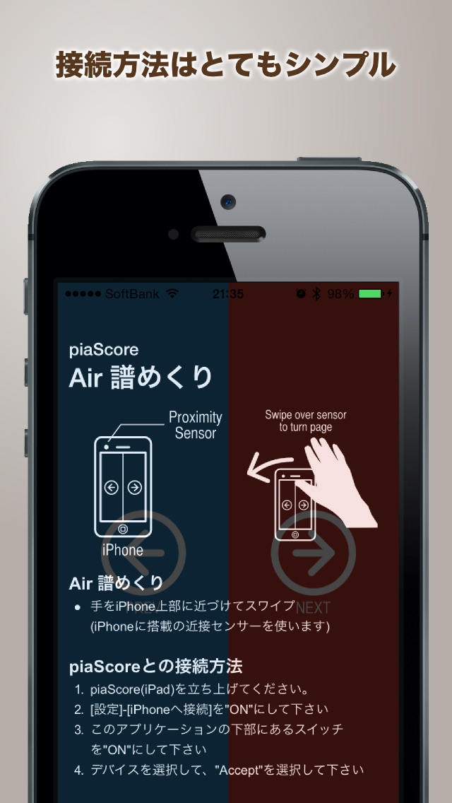 譜めくりリモコン piaScore Airのスクリーンショット5 譜めくりリモコン piaScore Airのスクリーンショット5
