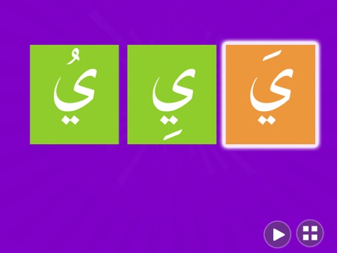 Cute Arabic Alphabet screenshot 2