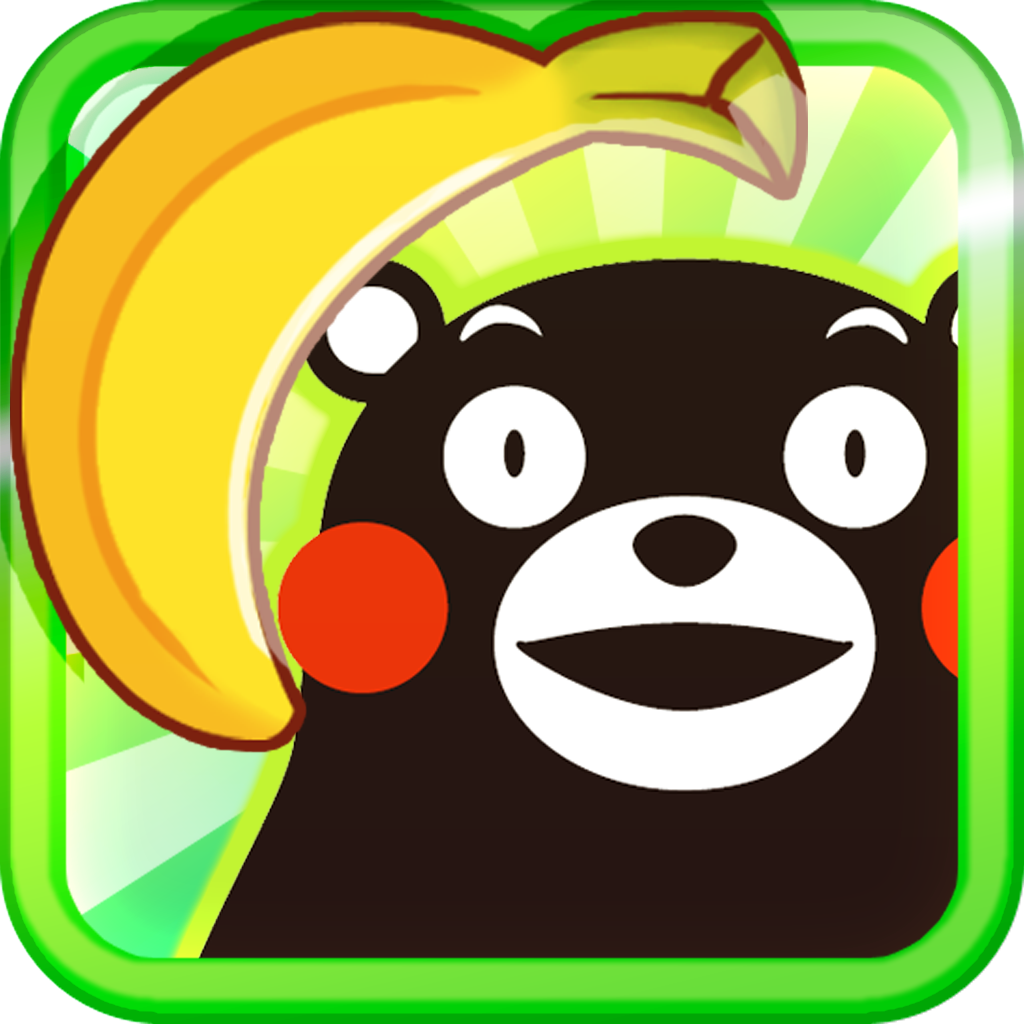 Oh フルーツパニック くまモンと遊ぶ無料アクションゲーム Iphoneアプリ Applion