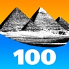 100 великих чудес света