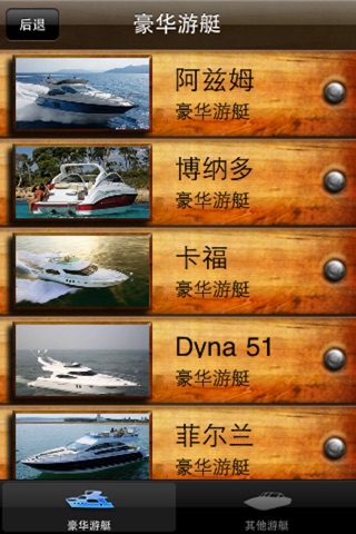 All Yacht screenshot 2