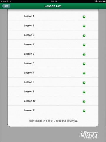 新概念英语词汇精典 1 for iPad screenshot 2