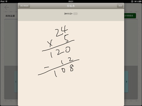 Do Some Maths screenshot 3