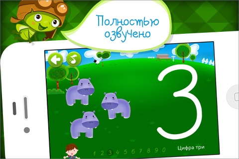 123 ZOO - Learn To Write Numbers & Count for Preschool - by A+ Kids Apps & Educational Games screenshot 2