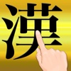 手書き日本語 Hand Writing Japanese