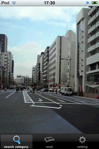 Scene in downtown Tokyo screenshot 4
