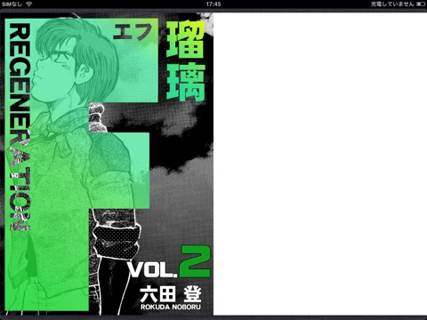 スクリーンショット 1