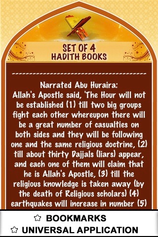 Set of 4 Hadith Books ( Sahih Al Bukhari & Muslim Authentic Book Of Islam ) ( Ramadan Islamic Apps ) screenshot 2