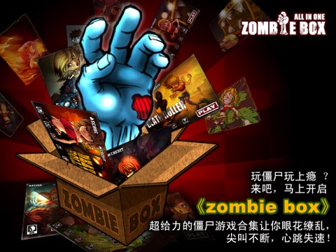 All-In-1 Zombie Box HD screenshot 2