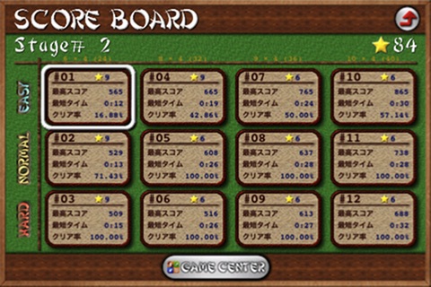 Nikakudori Solitaire screenshot 4