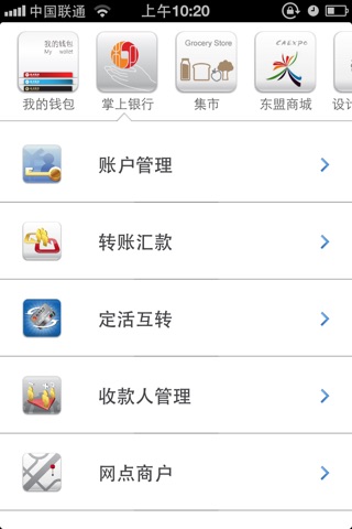 广西钱包 screenshot 3