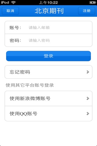 北京期刊平台 screenshot 4