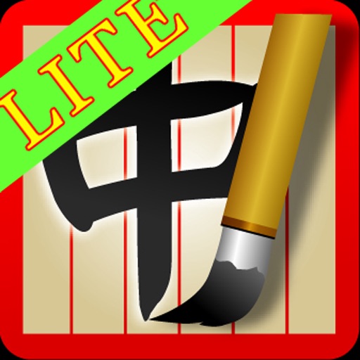 Pocket Chinese Tutor QLL - Lite icon