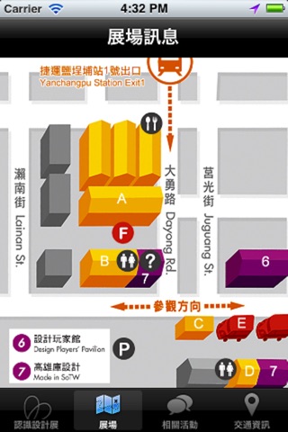 2012台灣設計展 screenshot 2