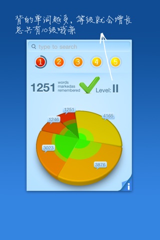 我爱背单词完整版 screenshot 3