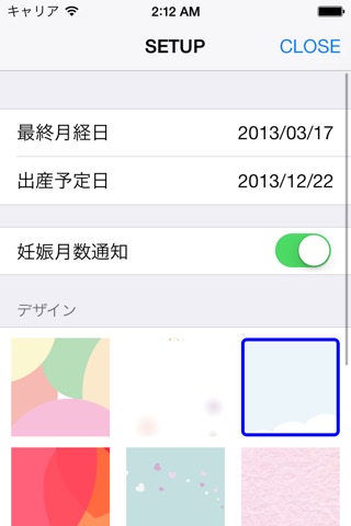 出産予定日 screenshot 3