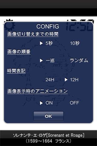 AA　偉人時計 screenshot 3