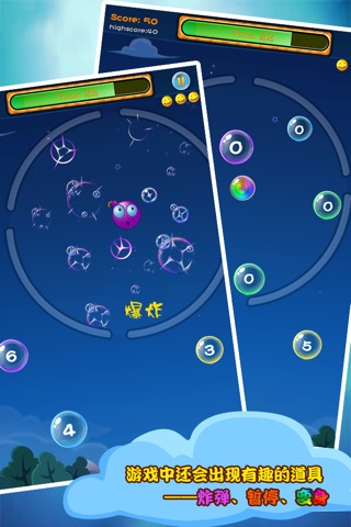 Bubble Link screenshot 4