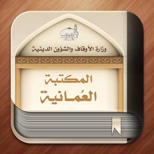 المكتبة العمانية للآيباد icon