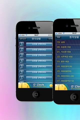 정각알람 screenshot 2