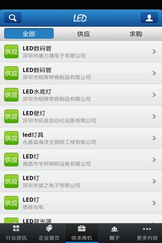 中国LED门户 screenshot 3