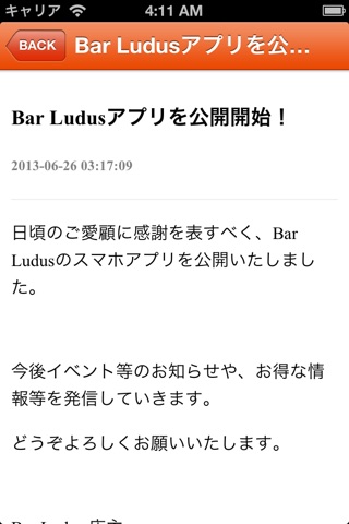 Bar Ludus screenshot 2