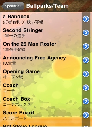 野球英語辞典 screenshot 3