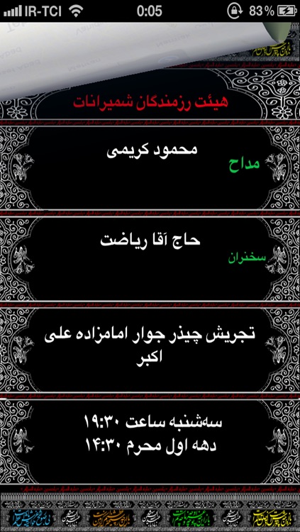 labaik screenshot-3