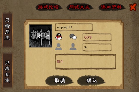 超好玩助手 for 狂斩三国 screenshot 4